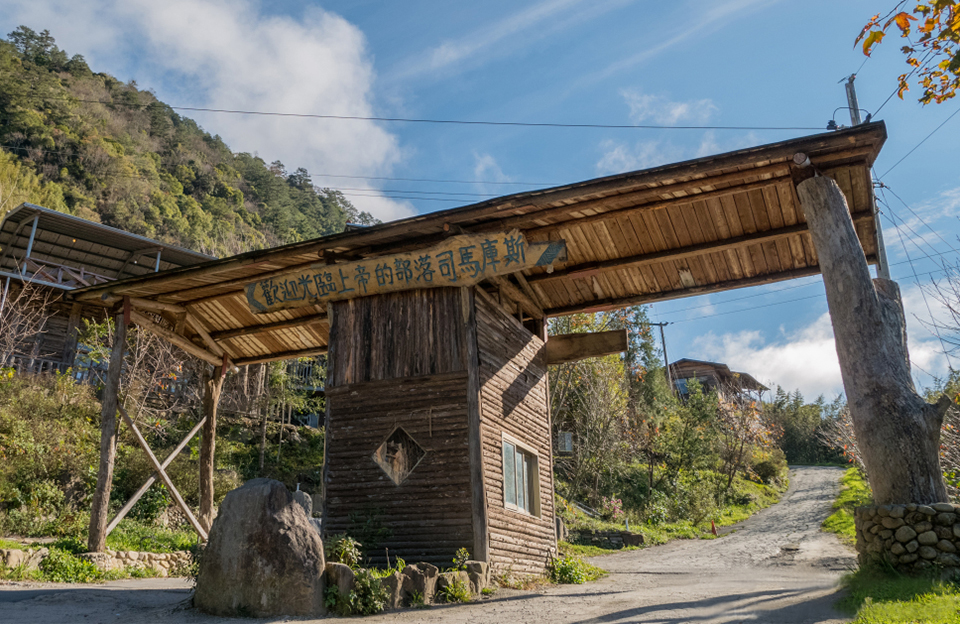 上帝的部落司馬庫斯•鎮西堡2日